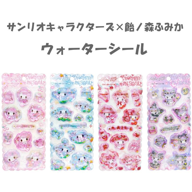 sanrio（サンリオ） サンリオキャラクターズ×飴ノ森ふみか コラボ