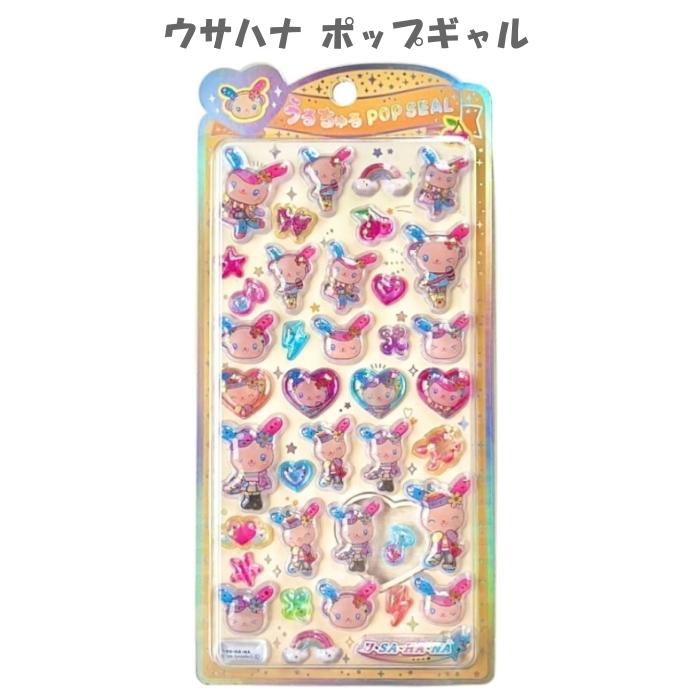 CRUX（クラックス） うるちゅるポップシール サンリオキャラクターズ