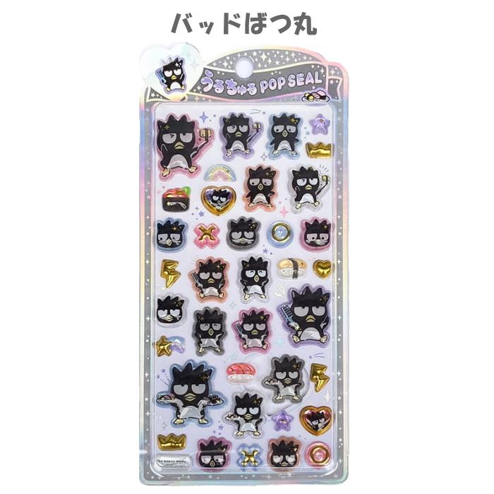 CRUX（クラックス） うるちゅるポップシール サンリオキャラクターズ