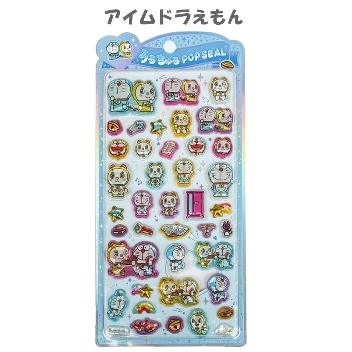 CRUX（クラックス） うるちゅるポップシール サンリオキャラクターズ
