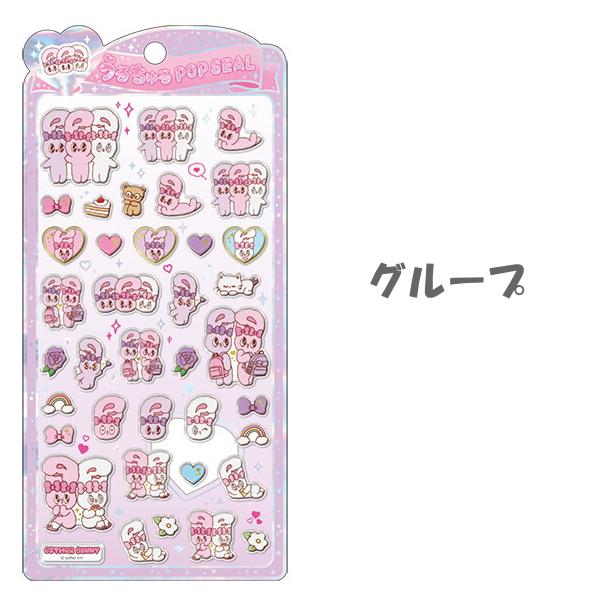 CRUX（クラックス） エスターバニー うるちゅるポップシール 正規品
