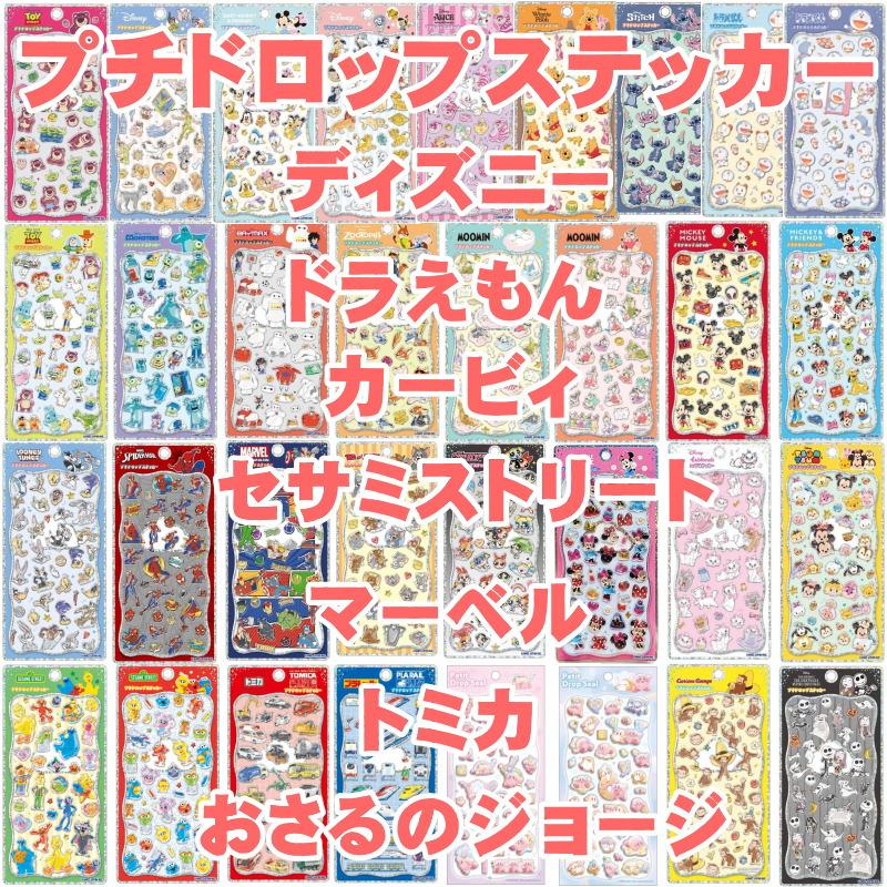 カミオジャパン プチドロップステッカー KAMIO JAPAN 正規品 可愛い 3D