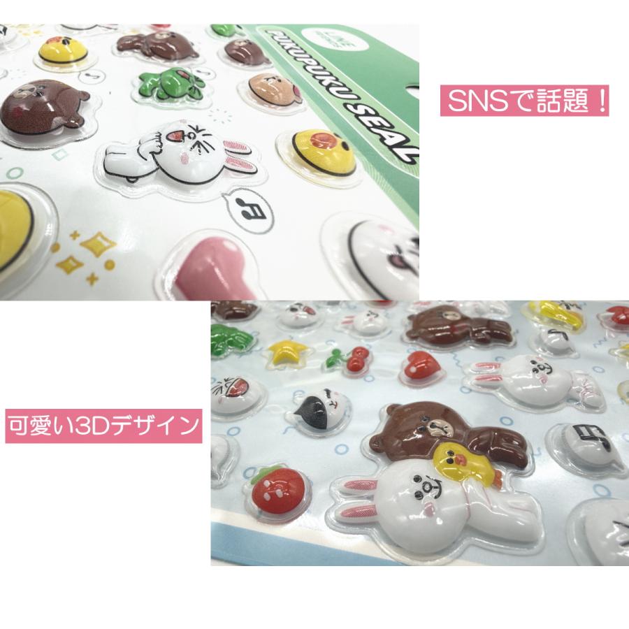 LINE FRIENDS ラインフレンズ ぷくぷくシール 可愛い 3D 立体 かわいい