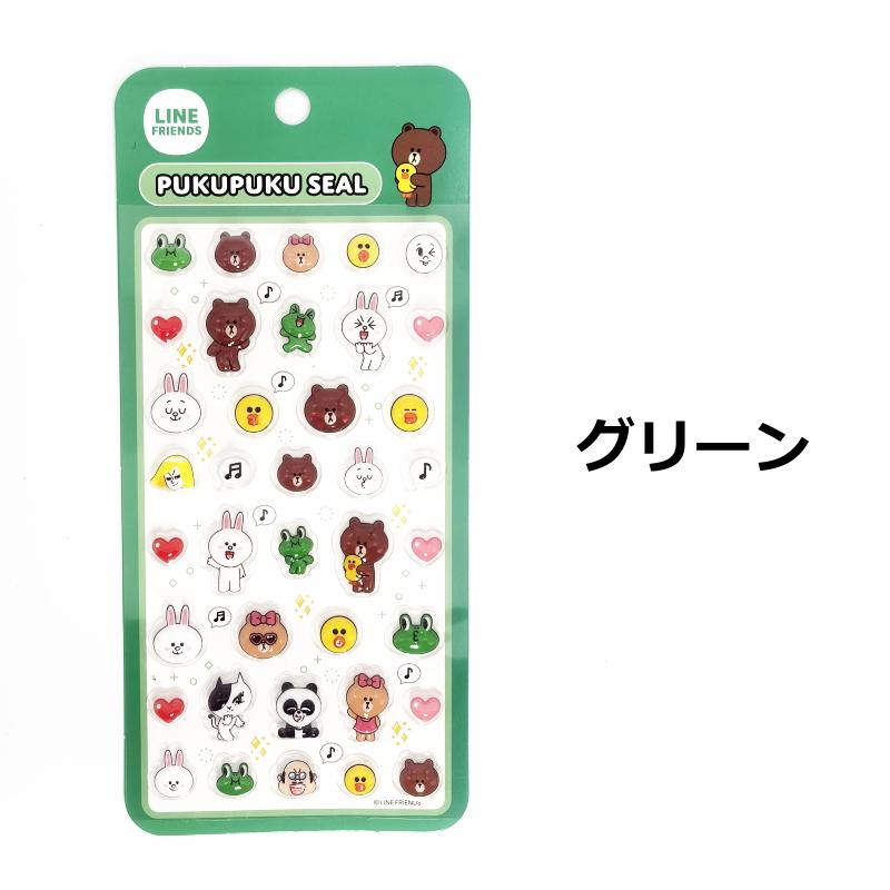 LINE FRIENDS ラインフレンズ ぷくぷくシール 可愛い 3D 立体 かわいい
