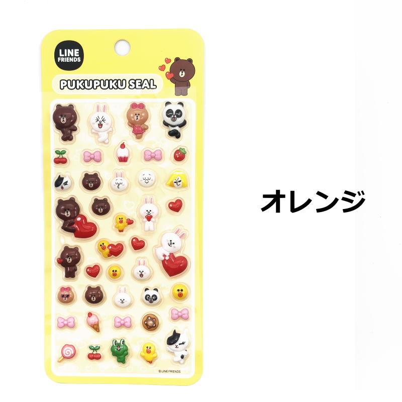 LINE FRIENDS ラインフレンズ ぷくぷくシール 可愛い 3D 立体 かわいい