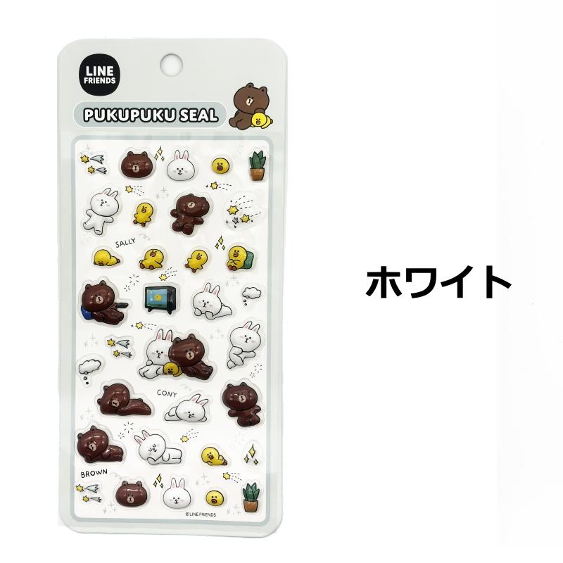 LINE FRIENDS ラインフレンズ ぷくぷくシール 可愛い 3D 立体 かわいい