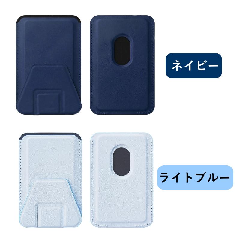 MagSafe対応 マグネット式スタンド iPhone レザーウォレット カード