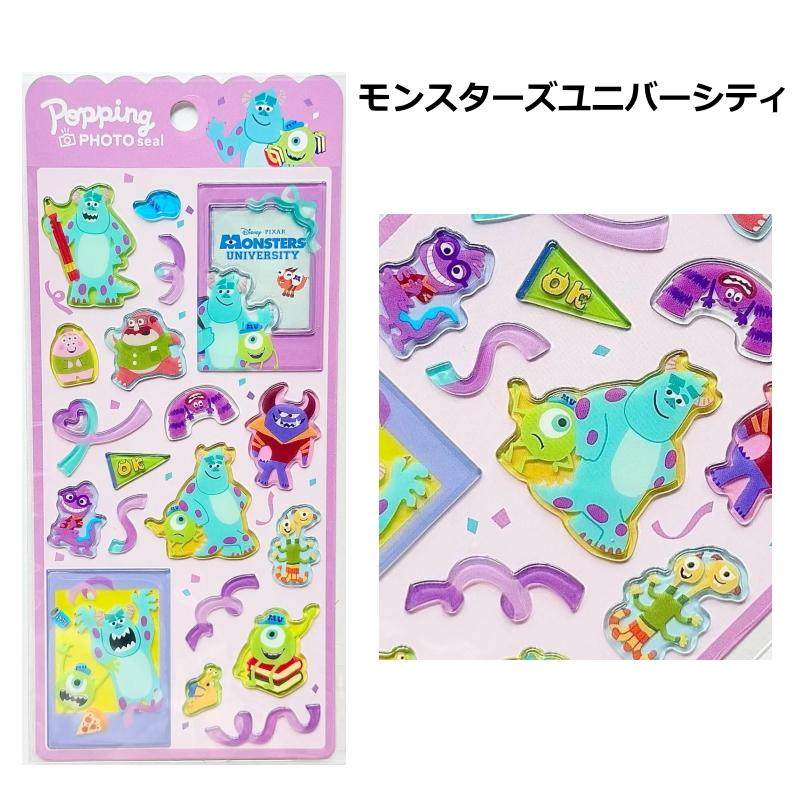 CRUX（クラックス） ディズニー ポッピングフォトシール 正規品