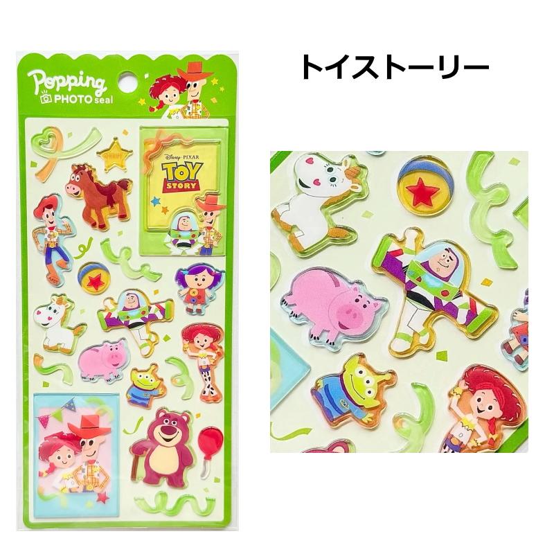 CRUX（クラックス） ディズニー ポッピングフォトシール 正規品
