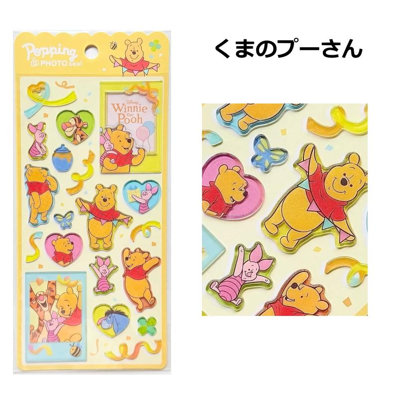 CRUX（クラックス） ディズニー ポッピングフォトシール 正規品