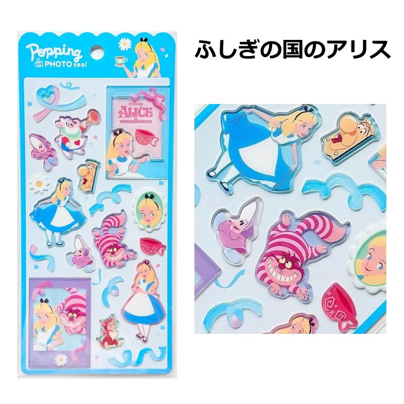 CRUX（クラックス） ディズニー ポッピングフォトシール 正規品