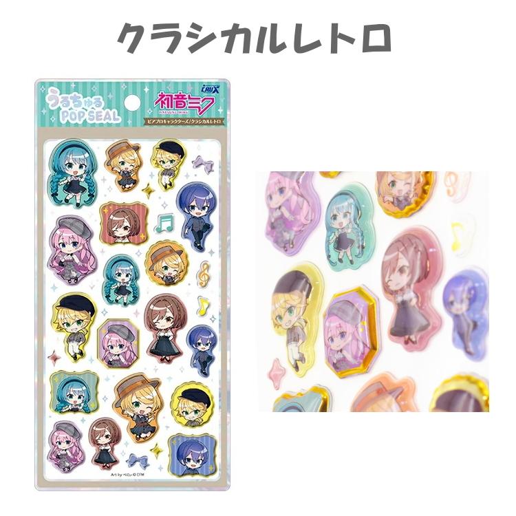 24時間以内発送　正規品　うるちゅるポップシール 初音ミク　11個 CRUX（クラックス） うるちゅるポップシール 初音ミク 正規品 うるちゅ