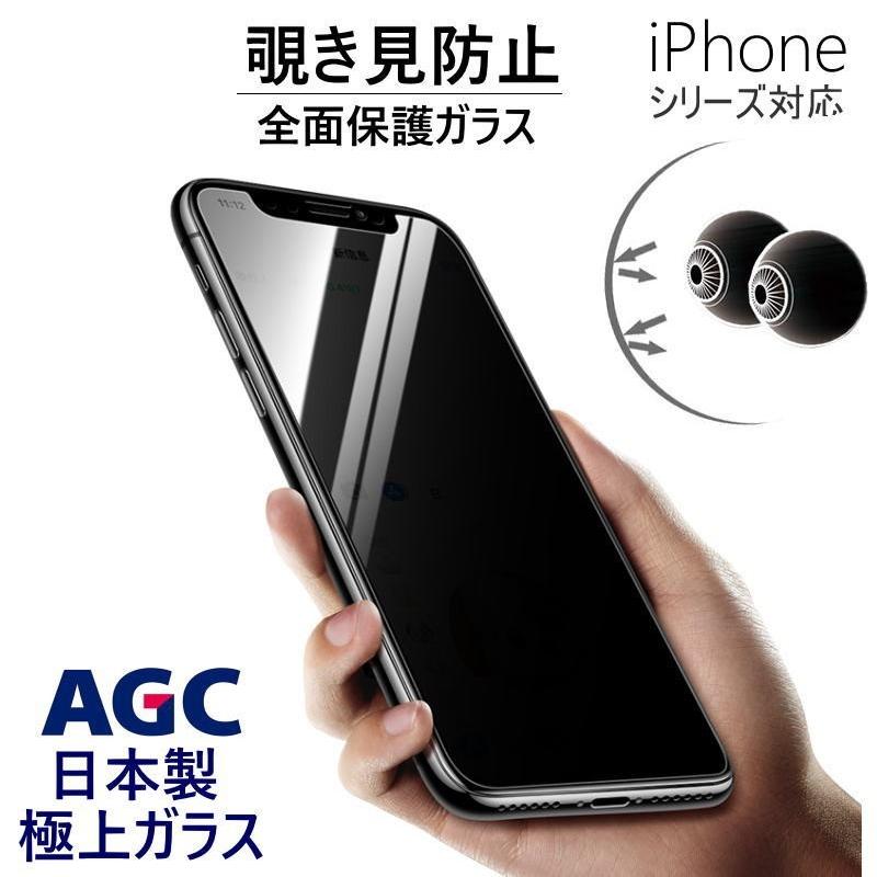 iphone 覗き見防止 強化ガラスフィルム プライバシー保護 17e 17 Air