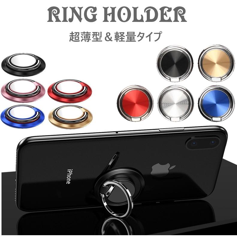 スマホリング リングホルダー 携帯リング 指輪型 ホールドリングスタンド 3mm 落下防止 人気の製品 待望 フィンガーリング 角度調整可能 薄い 指リング かわいい