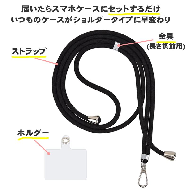 スマホショルダー ストラップホルダー 全機種対応 iphone 携帯