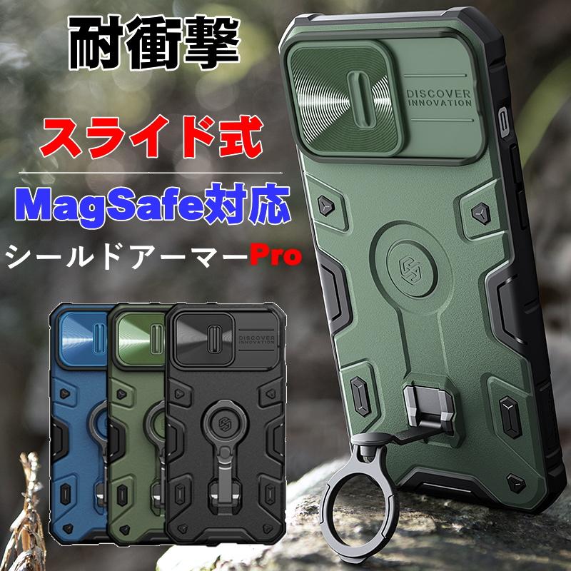 iPhone14ケース 14Plus 14Pro Max iPhone13スライド式 耐衝撃 iPhone14ケース 14Plus 14Pro Max iPhone13スライド式 耐衝撃