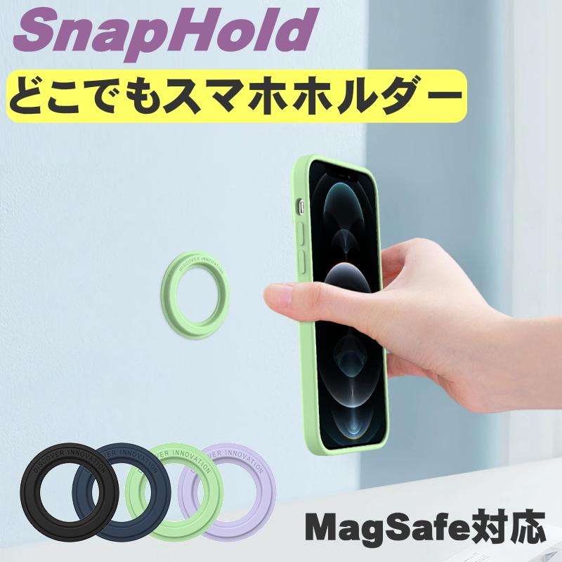 SnapHold MagSafe対応 マグネットリング どこでもスマホホルダー