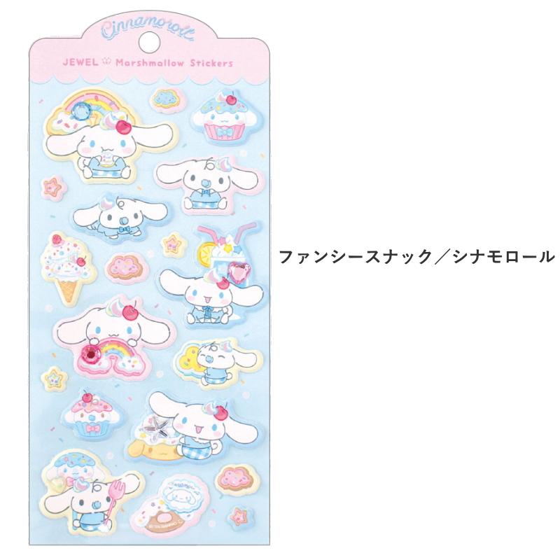 【国内正規品】サンリオ　マシュマロ　ウォーター　キラキラジュエル　シール　セット sanrio（サンリオ） 【4月販売予定】サンリオキャラクターズ「ジュエル