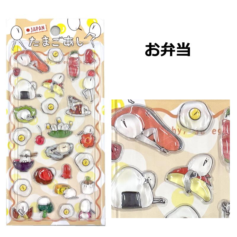【正規品】 新品　たまごあし　18種コンプリートシール　180枚まとめ売り 在庫限り】たまごあし ぷっくりシール グロリア 正規品 可愛い 3D 立体
