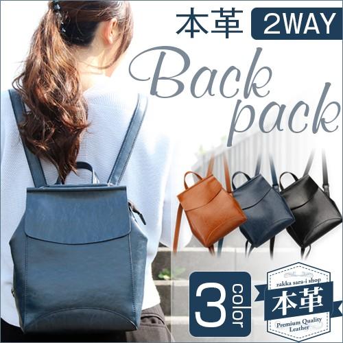 2way リュック 本革 送料無料 本革 リュックサック ショルダーバッグ