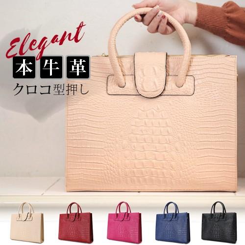 クロコ 本牛革 クロコ型押し ハンドバッグ 2way 本革 ショルダーバッグ 
