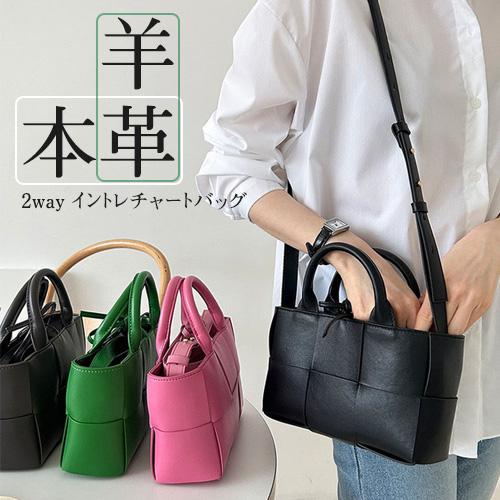 本革 バッグ 2way イントレチャート 羊革 シープスキン 編み込み 格子 