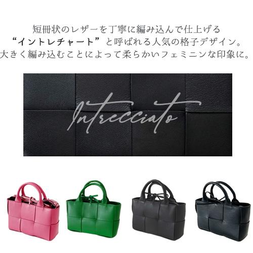 本革 バッグ 2way イントレチャート 羊革 シープスキン 編み込み 格子 