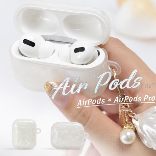 Airpods Airpods Pro ケース 韓国 韓国雑貨 透明 シェル 貝殻 パール 大人可愛い キラキラ シンプル イヤホンケース Tpu チャーム おしゃれ かわいい プレゼント Zakka 045 Zakka Sara I Shop 通販 Yahoo ショッピング