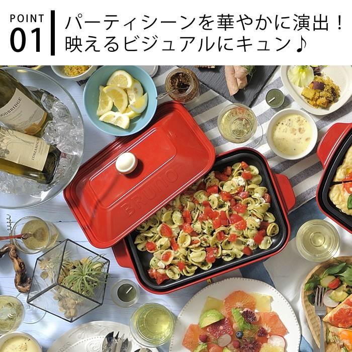 ホットプレート BRUNO ブルーノ コンパクトホットプレート 鍋 一人用 一人鍋 グリル鍋 電気鍋 焼き肉 たこ焼き器 電気プレート キッチン家電｜zakkashopcom｜02