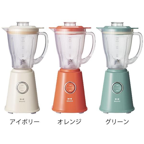 BRUNO ミキサー ブルーノ コンパクトブレンダー 400ml
