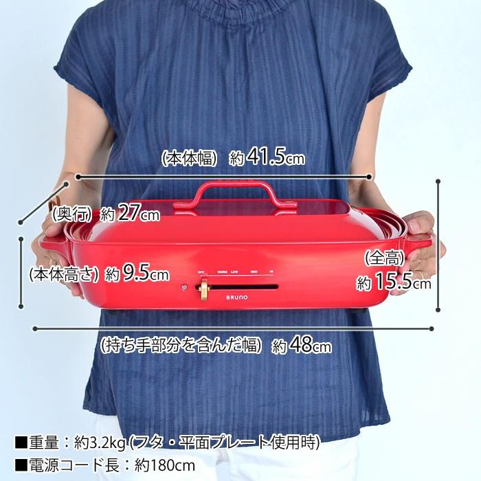 BRUNO ブルーノ ホットプレート グランデ 基本セット 専用レシピ