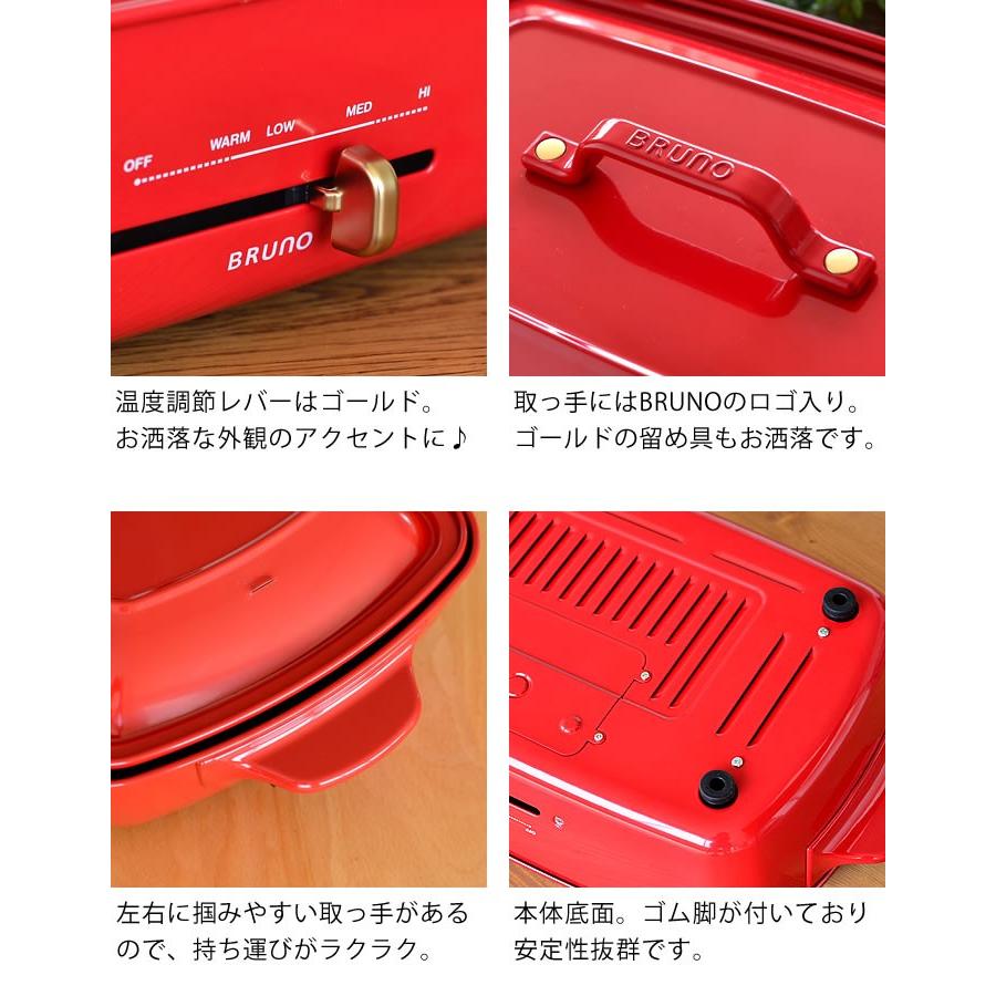 BRUNO ブルーノ ホットプレート グランデ プレート3枚セット BRUNO ブルーノ ホットプレート グランデ プレート3枚セット