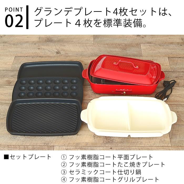 BRUNO ブルーノ ホットプレート グランデ プレート4枚セット BRUNO ブルーノ ホットプレート グランデ プレート4枚セット