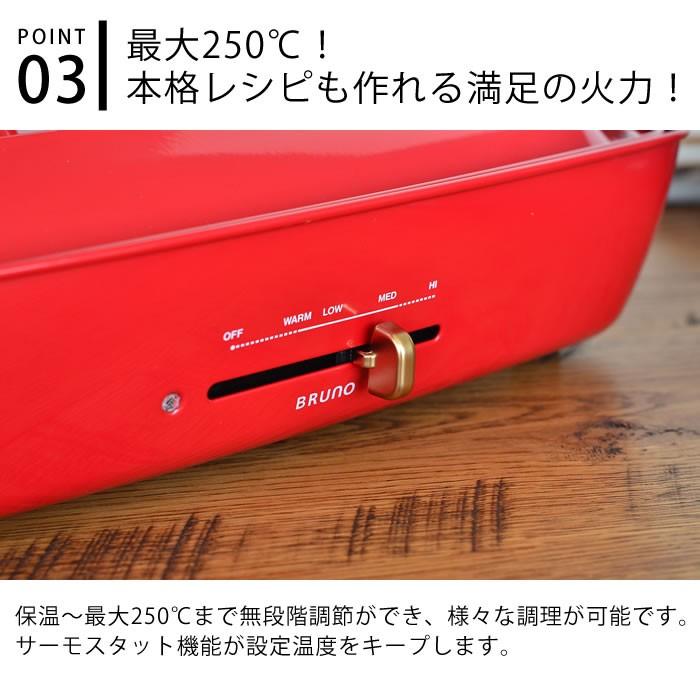 ブルーノ ホットプレート グランデ メーカー在庫限り品 プレート4枚セット 専用レシピブック付 4点セット Bruno たこ焼きプレート おしゃれ 仕切り鍋 グリル