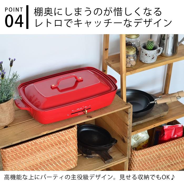 BRUNO ブルーノ ホットプレート グランデ プレート4枚セット BRUNO ブルーノ ホットプレート グランデ プレート4枚セット