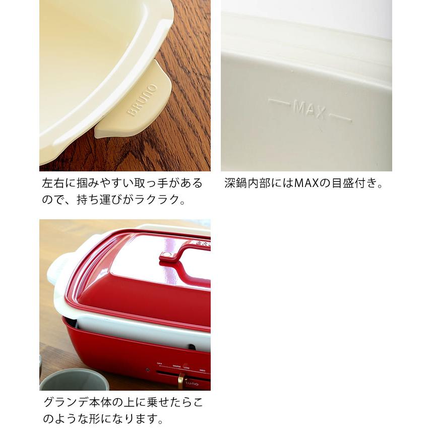 BRUNO ブルーノ ホットプレート グランデ専用セラミックコート BRUNO ブルーノ ホットプレート グランデ専用セラミックコート