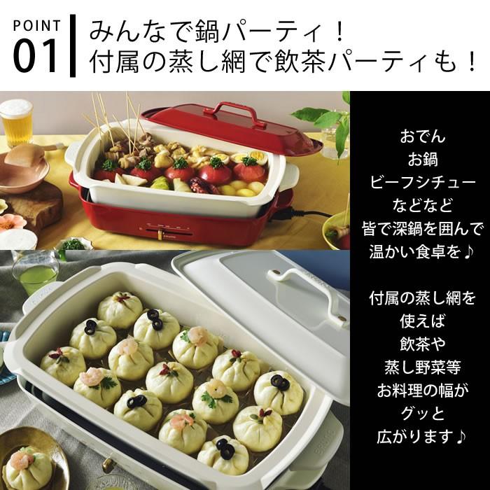 BRUNO ブルーノ ホットプレート グランデ専用深鍋 オプション BRUNO ブルーノ ホットプレート グランデ専用深鍋 オプション