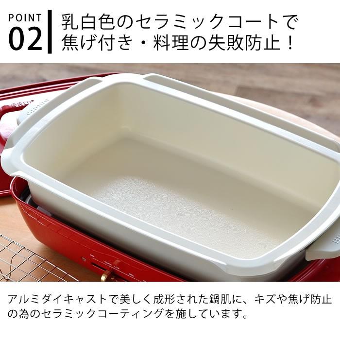 BRUNO ブルーノ ホットプレート グランデ専用深鍋 オプション BRUNO ブルーノ ホットプレート グランデ専用深鍋 オプション