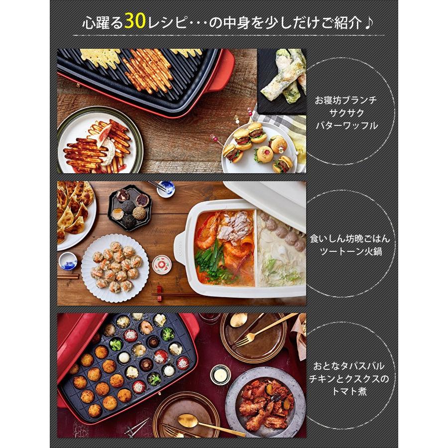 BRUNO ブルーノ ホットプレート グランデ専用レシピブック 30 BRUNO ブルーノ ホットプレート グランデ専用レシピブック 30