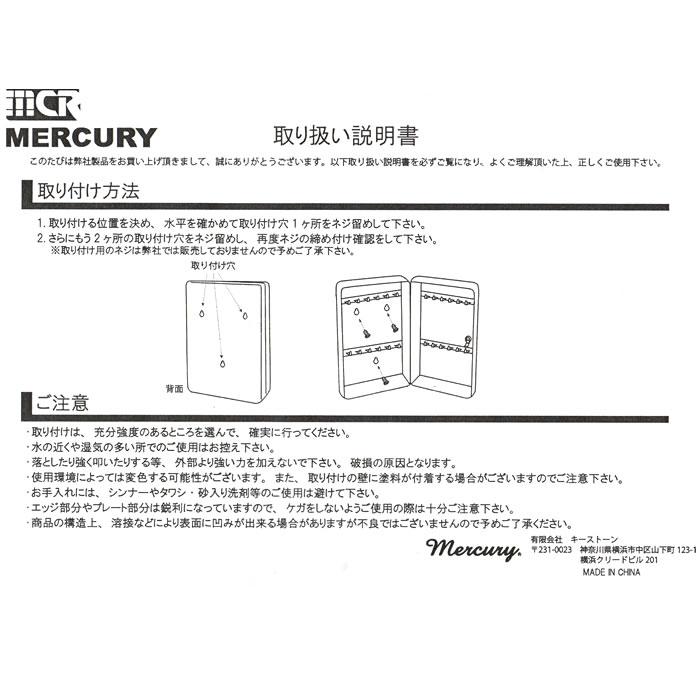 マーキュリー キーキャビネット キーフック 壁掛け キーボックス 玄関 スチール 鍵付き 玄関収納 おしゃれ 鍵 便利 収納 ブラック 鍵かけ アイボリー｜zakkashopcom｜12