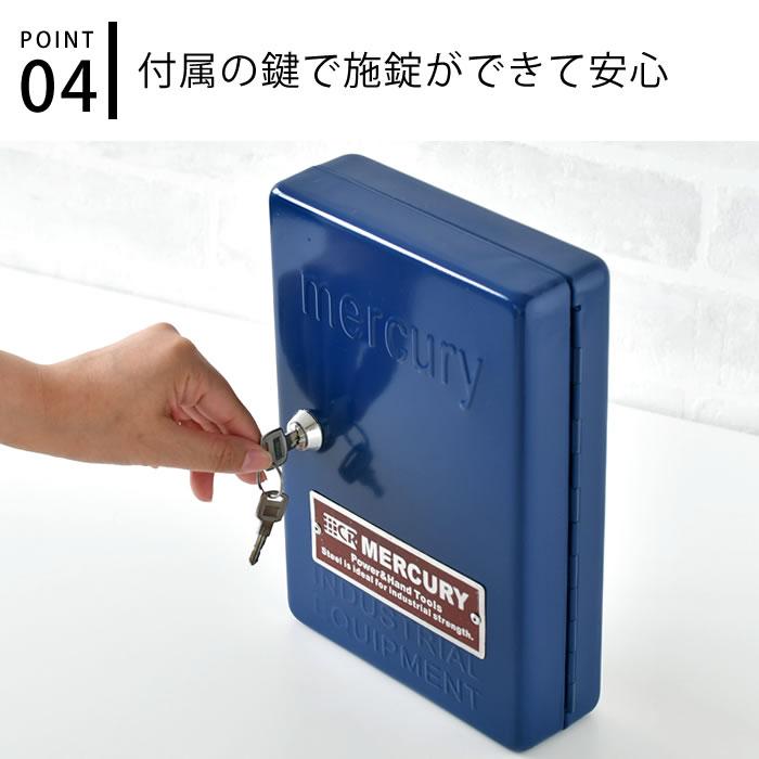 安心 マーキュリー キーキャビネット キーフック 壁掛け キーボックス 玄関