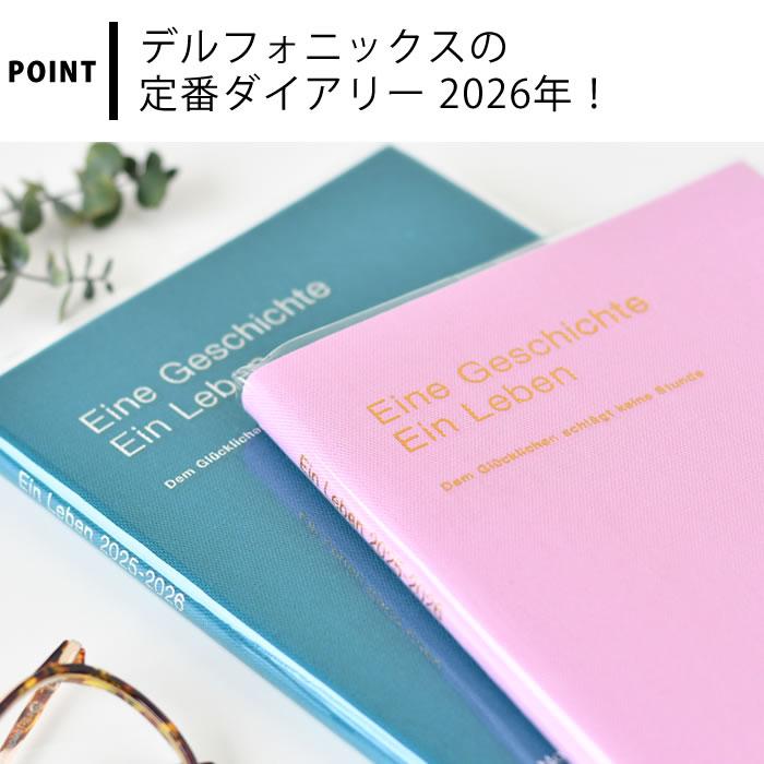 手帳 2026 DELFONICS デルフォニックス B6 リネン ホリゾンタル 10月