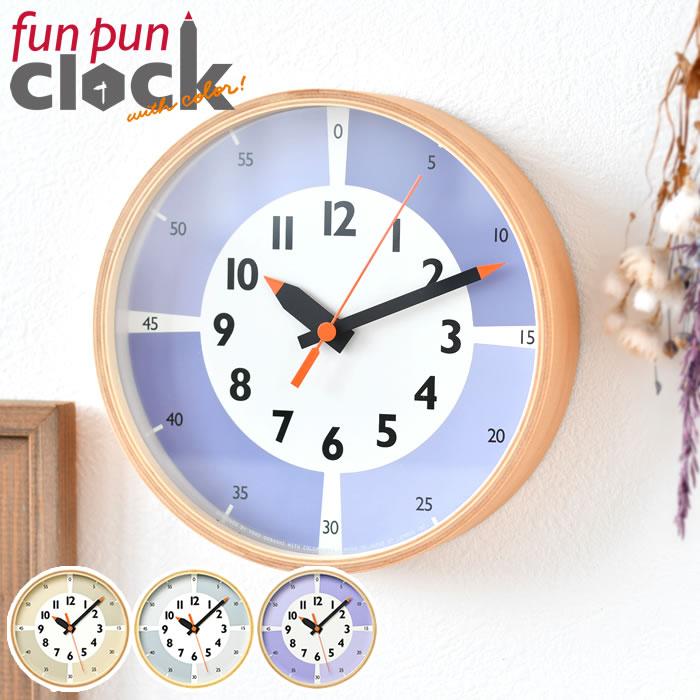 Lemnos（レムノス） 時計 壁掛け ふんぷんくろっく ウィズカラー YD23