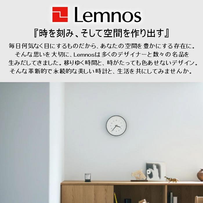 Lemnos（レムノス） 掛け時計 おしゃれ Biome clock バイオーム