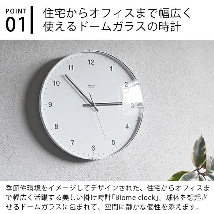 Lemnos（レムノス） 掛け時計 おしゃれ Biome clock バイオーム