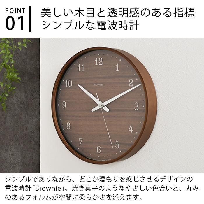 【未使用】レムノス　電波掛け時計　ブラウン Lemnos（レムノス） 掛け時計 おしゃれ Brownie ブラウニー 掛け時計