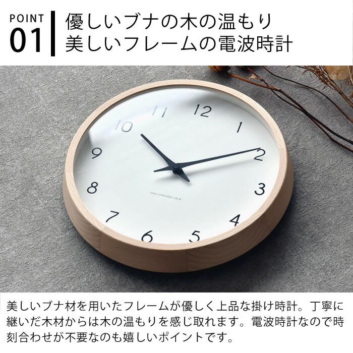 掛け時計 電波時計 レムノス カンパーニュ 電波掛け時計 壁掛け時計 電波 時計 おしゃれ 北欧 シンプル｜zakkashopcom｜03