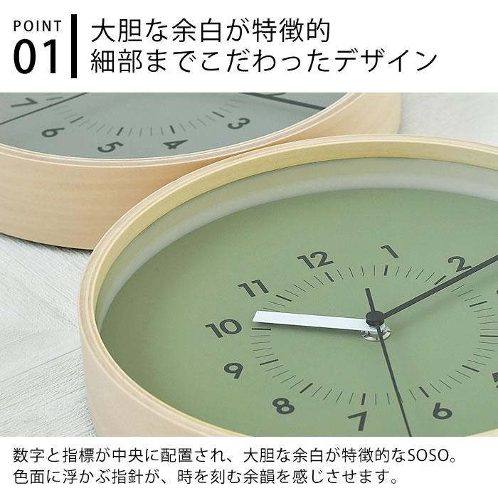 Lemnos（レムノス） 時計 壁掛け SOSO ソソ AWA13-06 掛時計 おしゃれ