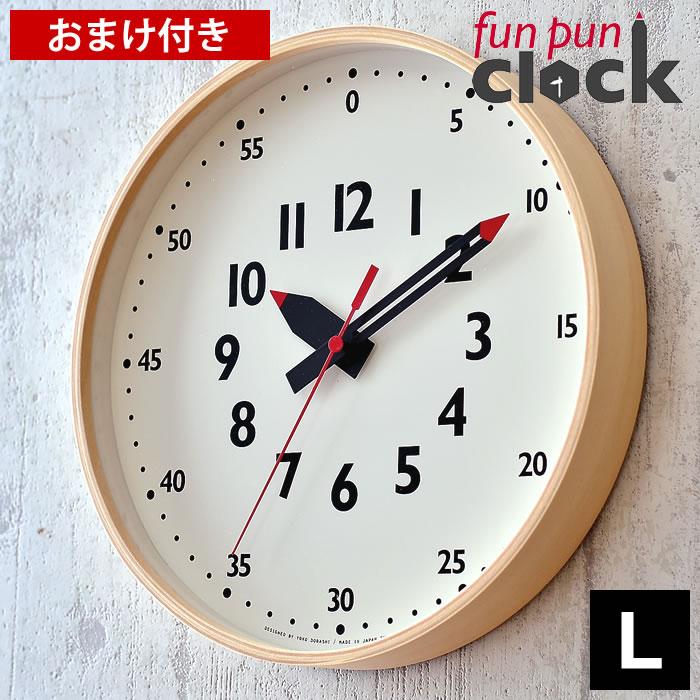 Lemnos（レムノス） タカタレムノス 掛け時計 funpunclock ふんぷん
