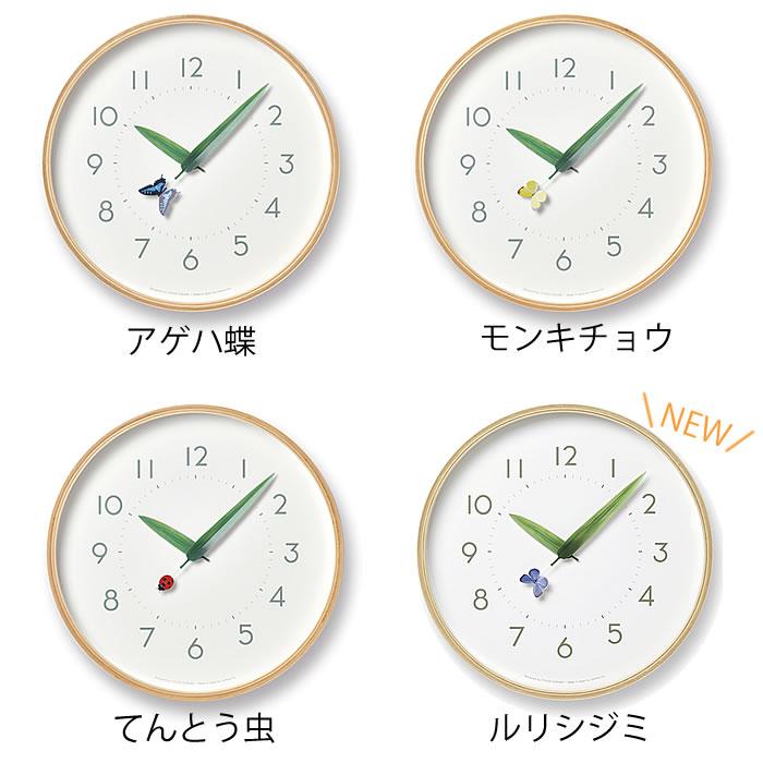 Lemnos（レムノス） 掛け時計 おしゃれ とまり木の時計 掛け時計 時計